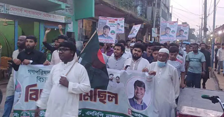 নাঙ্গলকোট বাজারে বিক্ষোভ মিছিল